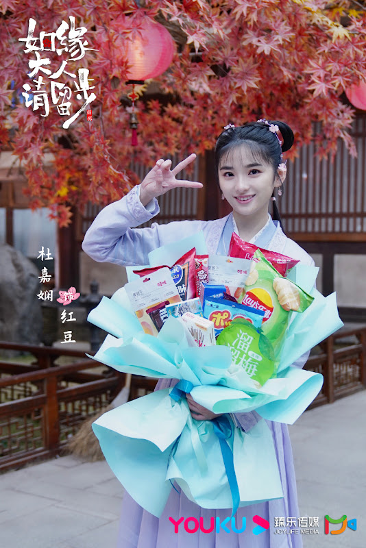 Ms. Cupid in Love / Lord Marriage, Please Stay China Web Drama