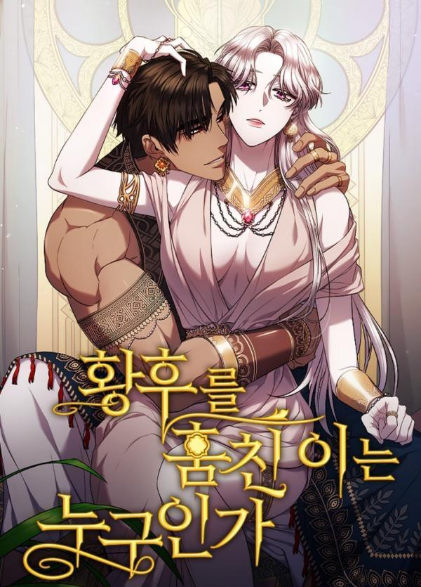 Who Stole the Empress?
