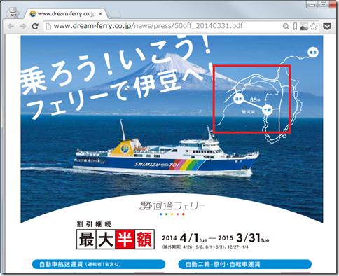 大雨の天気に清水港から駿河湾フェリーに乗った感想 清水港からの乗り方 静岡探検倶楽部