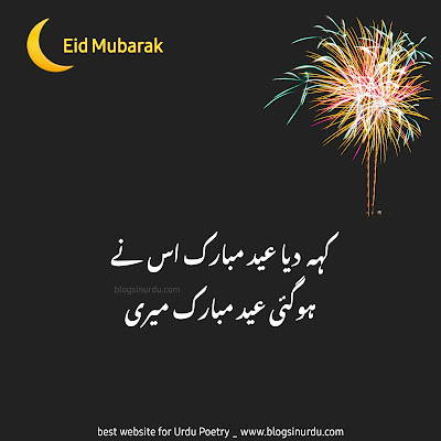 Eid Poetry in Urdu