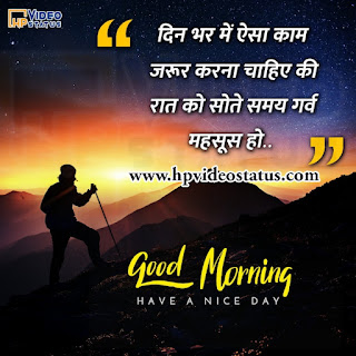 Find Hear Best Good Morning Rose With Images For Status. Hp Video Status Provide You More Good Morning Messages For Visit Website.