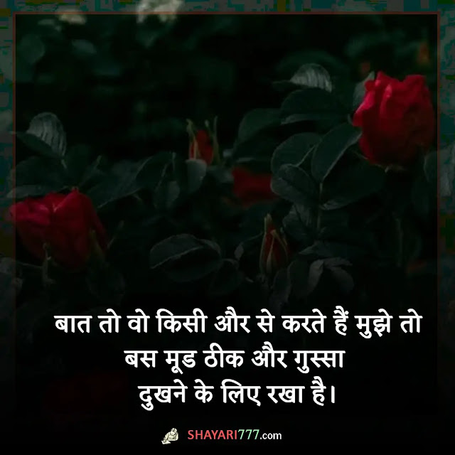 ek tarfa pyar shayari in hindi, ek tarfa pyar sad status shayari, एकतरफा प्यार शायरी २ लाइन, एक तरफा प्यार स्टेटस, दो तरफा प्यार शायरी, एकतरफा प्यार की ताकत, एकतरफा प्यार कविता, एक तरफा मोहब्बत शायरी रेख़्ता, पसंद और प्यार शायरी, एकतरफा दोस्ती शायरी