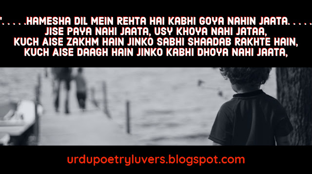 Urdu Poetry Lovers
