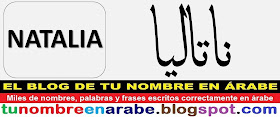 Nombre de Natalia en letras arabes