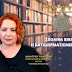 ΣΧΟΛΙΚΑ ΒΙΒΛΙΑ: Η ΚΑΤΑΚΕΡΜΑΤΙΣΜΕΝΗ ΙΣΤΟΡΙΑ