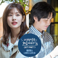 Download lagu Mp3, MV, Video, Terbaru Lyrics MeloMance – Feel Like Falling in Love [Because This is My First Life OST Part.3]