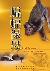 Bat Nanny2010_01
