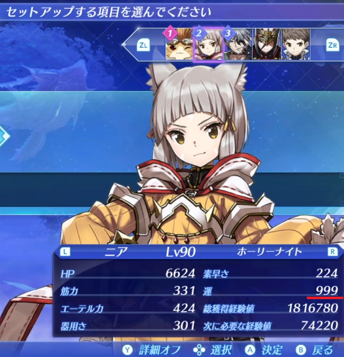 続 イーラブレイドと同調したい ゼノブレイド２ 94