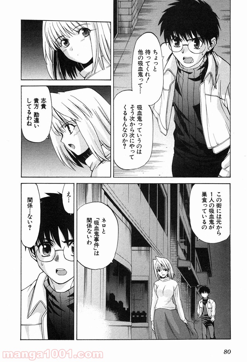 真月譚 月姫 Raw 第19話 Manga Raw