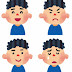 男の子のイラスト 笑った顔 怒った顔 泣いた顔 笑顔 かわいいフリー素材集 いらすとや 男の子のイラスト 笑った顔 怒った顔 泣いた顔 笑顔 かわいいフリー素材集 いらすとや
