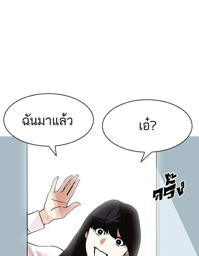 Lookism ตอนที่ 188