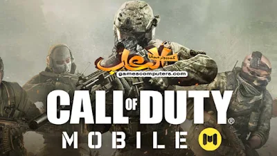 Call of Duty Mobile