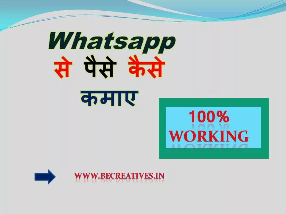 ppd se paise kaise kamaye,whatsapp paise kaise kamata hai,whatsapp se paise kamaye,whatsapp se earning kaise kare,paise kaise kamaye in hindi