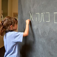 Aprenda hebraico sozinho