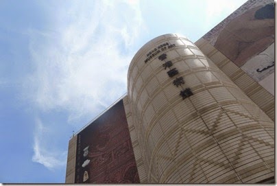 Hong Kong Museum of Art 香港美術館 