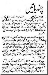 151- Great Victory By Mazhar Kaleem M.A