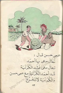 حكاية الكرنبة