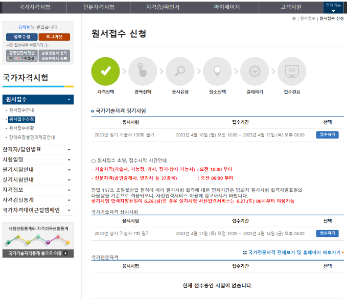 지게차운전기능사_필기시험_원수접수_합격후기