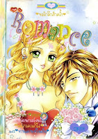 ขายการ์ตูนออนไลน์ Romance เล่ม 72