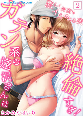 [Manga] ガテン系の逢沢さんは絶倫すぎ！激しく何度もイカされる夜 VOL.1-2