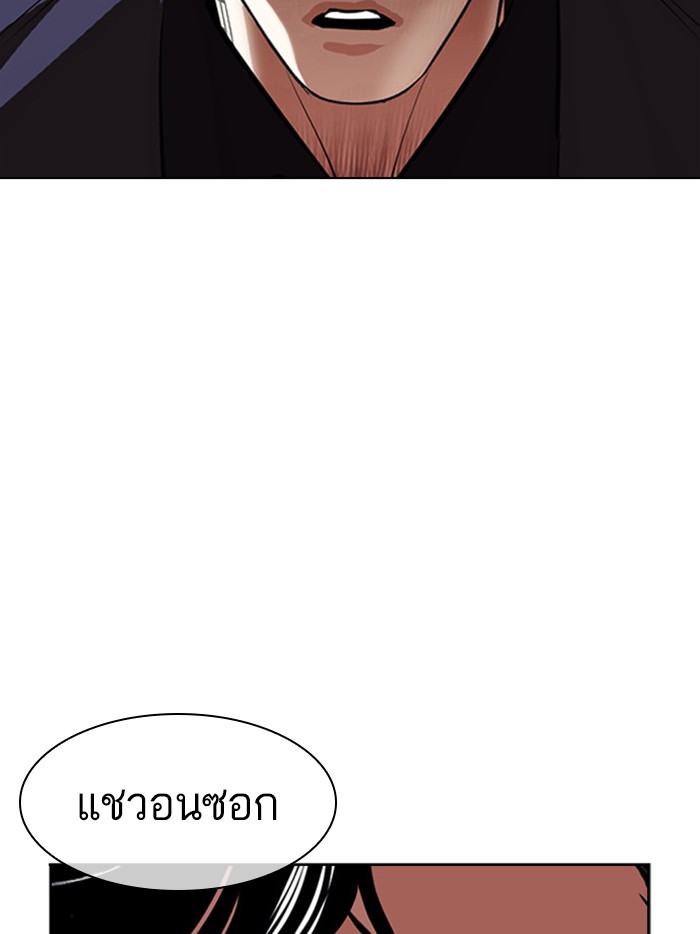 Lookism ตอนที่ 399