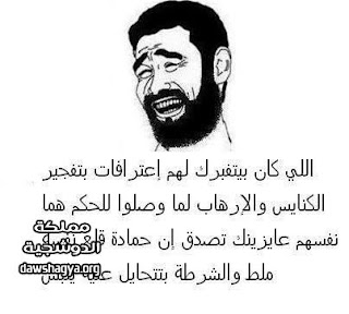 صور اساحبى مضحكة