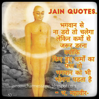 Jain Mahaveer Bhagwan Quotes image. 