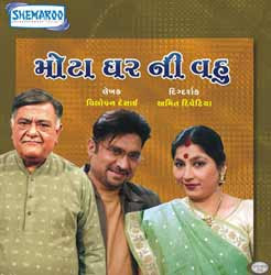 Mota Ghar Ni Vahu Gujarati Natak Buy DVD