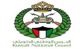 رقم هاتف الرئاسة العامة للحرس الوطني بالكويت 2023