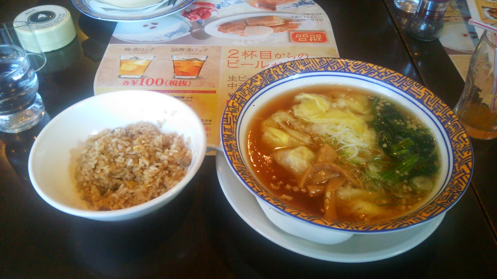 バーミヤンのワンタン麺と半炒飯 麺食いゴルファー