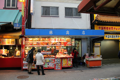 林商店