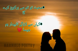 urdu poetry images, urdu poetry whatsapp images, ishq shayari images