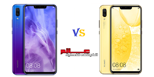 مقارنة شاملة بين هواوي نوفا Huawei Nova 3 و هواوي نوفا Huawei Nova 3I