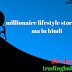 millionaire lifestyle story jack ma in hindi 
