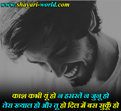 Tera Khayal Shayari in Hindi