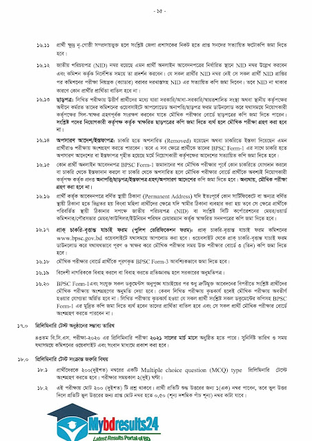 bpsc gov bd