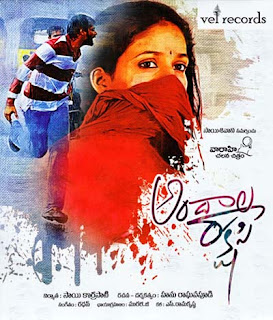 Andala Rakshasi Telugu Movie Mp3 Songs Free Download, Download Andala Rakshasi Telugu Movie Mp3 Songs For Free, Andala Rakshasi Telugu Movie Wallpapers, Andala Rakshasi Telugu Movie Posters, Andala Rakshasi Telugu Movie Audio Songs Free Download