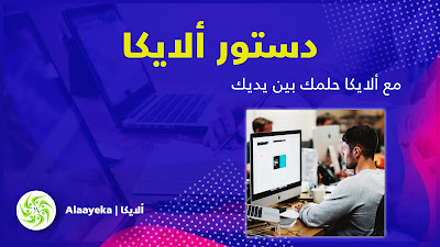 أنظمة التشغيل، الارتقاء بالذات، الارتقاء بالمستوى، الارتقاء الوظيفي، ارتباطات التأكيد، البناء الذاتي، البناء العلمي، البناء الحديث، البناء المستدام