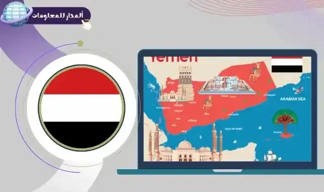 ما الذي تتميز به اليمن؟ أهم 10 ميزات تجعلها جوهرة فريدة