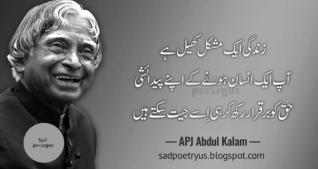 Inspirational-quotes-Abdul-Kalam