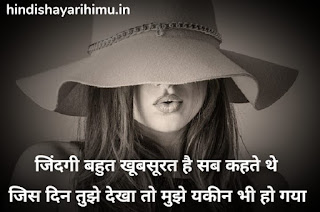 Shayari On Khubsurti