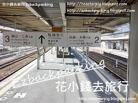 大阪+京都+岡山-鳥取鐵路交通攻略+適用JR PASS 