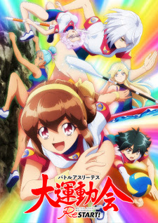 Battle Athletess Daiundoukai ReSTART! Opening/Ending Mp3 [Complete]