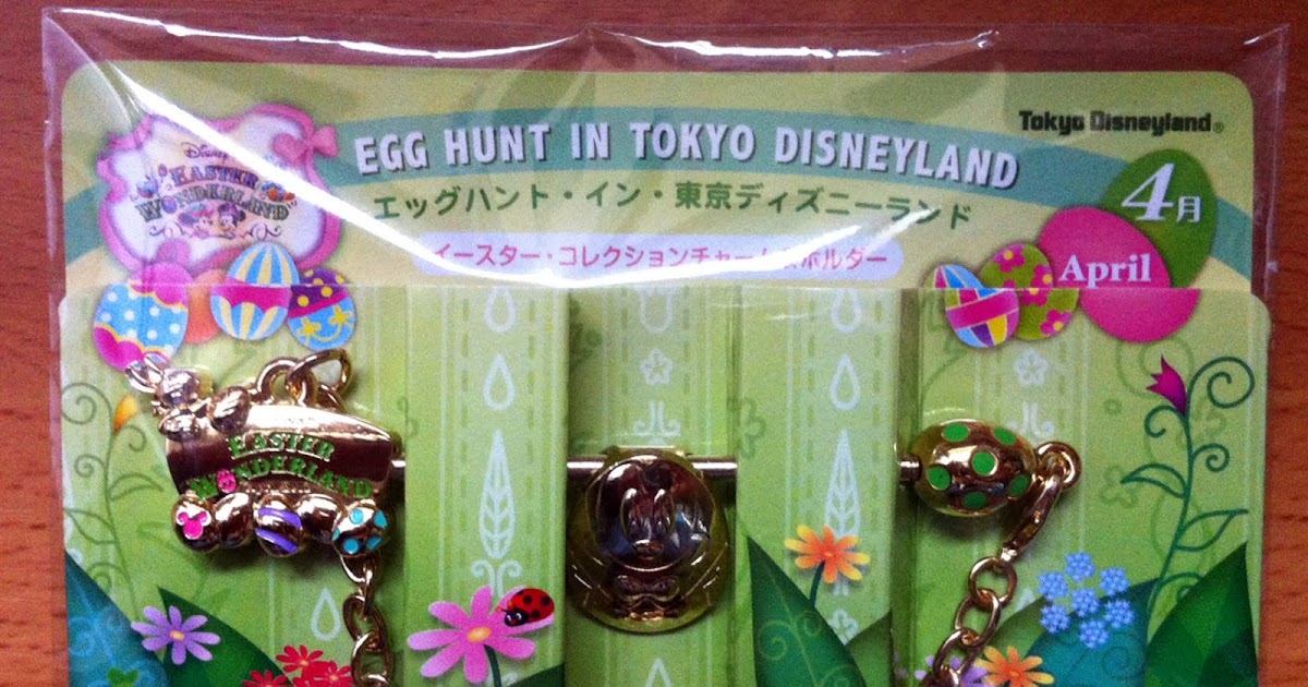 あなたのためのディズニー画像 ベストディズニー エッグハント 攻略