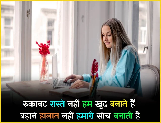 motivational quotes in hindi download,