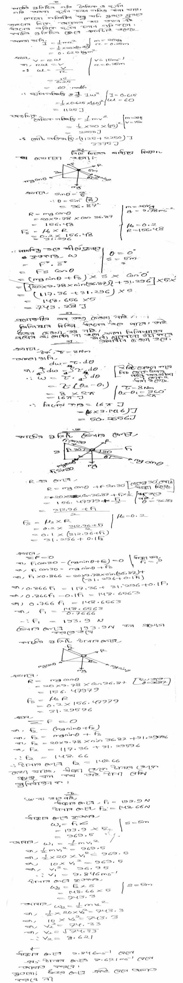 HSC Physics 7th week Assignment Answer 2021