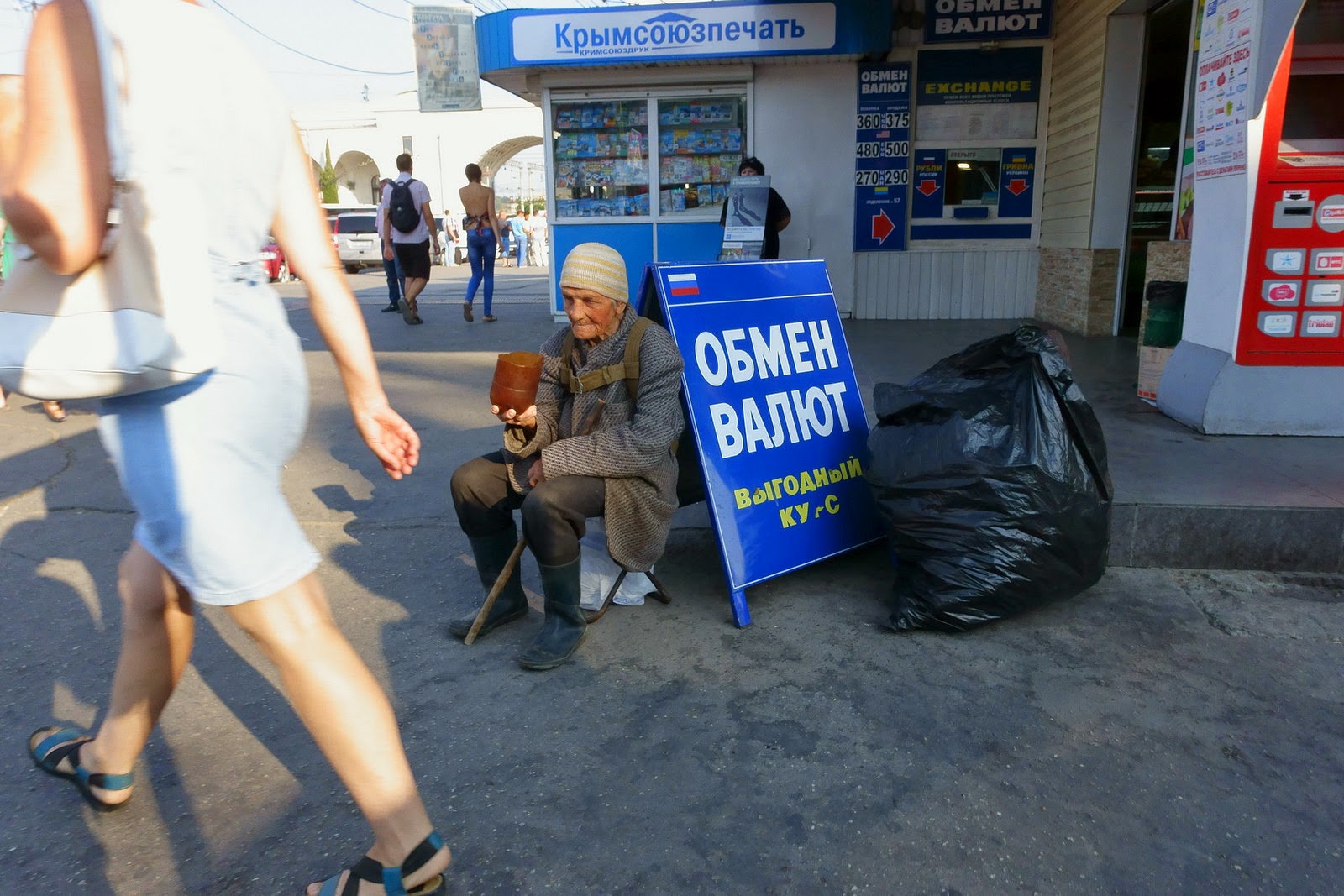 Обмен валют в Симферополе