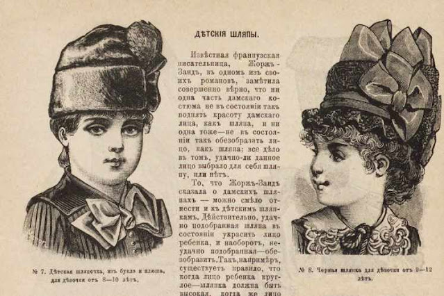 Детские шляпки XIX века