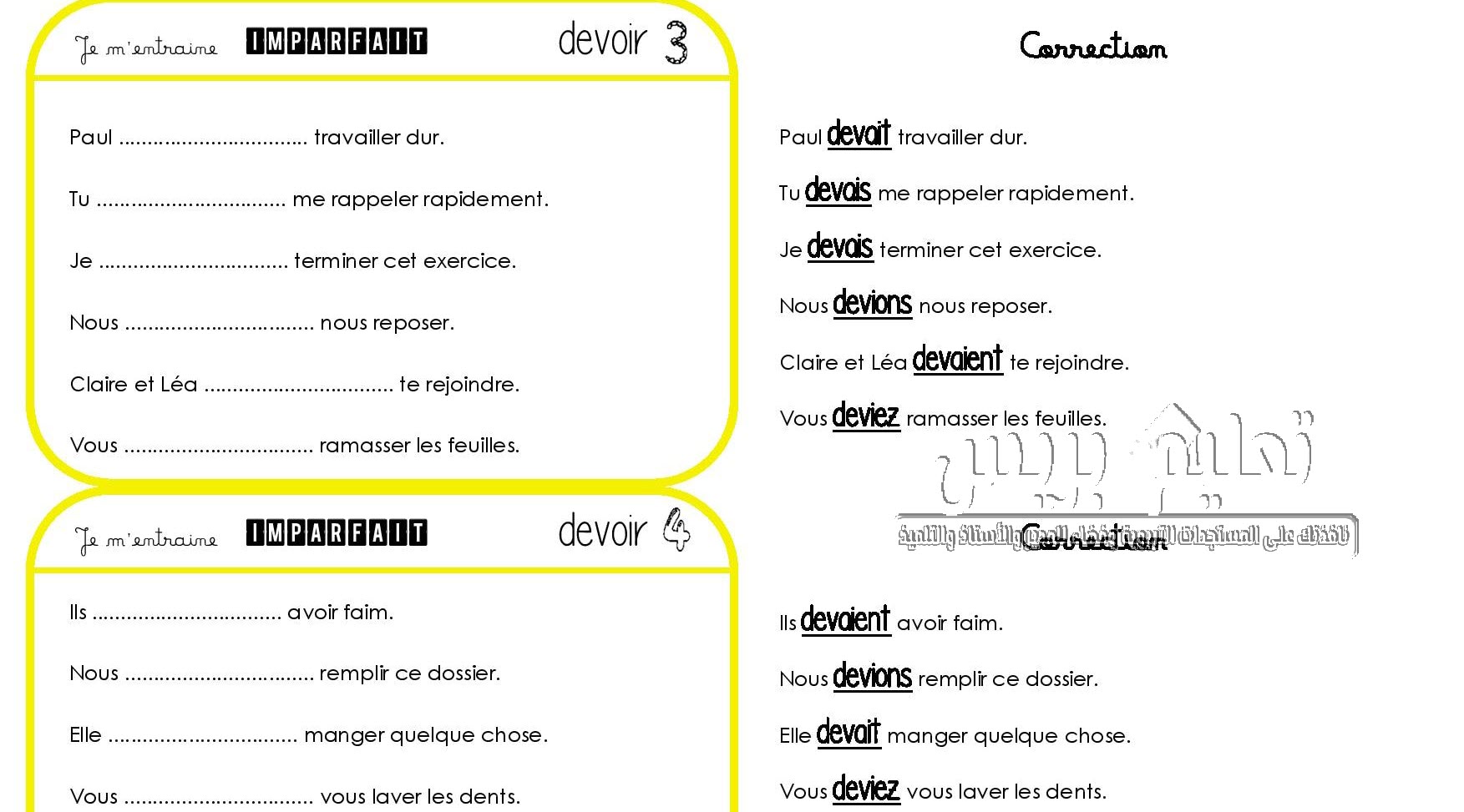 تمارين مصححة في التصريف باللغة الفرنسية Exercices de conjugaison à l'imparfait