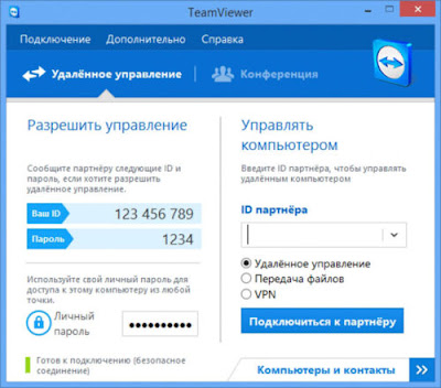 TeamViewer использование и полное удаление с компьютера